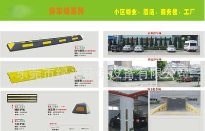 批發(fā)停車減速帶,泊車碰塊,減速板,交通設備批發(fā) 批發(fā)停車減速帶,泊車碰塊,減速板,交通設備價格 批發(fā)停車減速帶,泊車碰塊,減速板,交通設備圖片