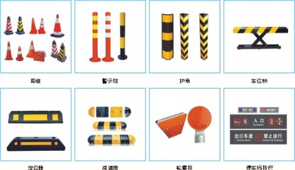 JL-停車場交通設(shè)施 安全、高效、智能的停車管理解決方案